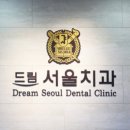 지윤섭치과의원 이미지