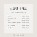 e모텔 이미지