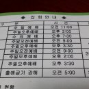 인창반석교회