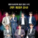 [다산어린이] who? K-pop BTS 방탄소년단 성공스토리 이미지