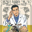 봉쥬르 - 양주시 엄상동길 30-17 | 봉쥬르
