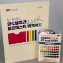 퍼스널컬러컨설턴트 자격증 이미지