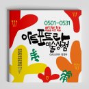 아트상점