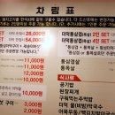 명가삼겹 이미지