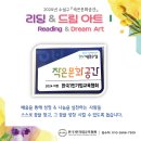 천 아트 | 수성구 작은 문화공간_드림 아트 [야생화 천 아트] 7/23수업후기(한국1인기업교육협회)