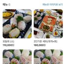 부산횟집 이미지