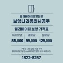 신한토탈아파트경로당 | 시흥시 정왕동 신한토탈아파트 [승강기 올보양] 후기