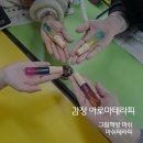 [동구샘터]  아로마테라피 이미지