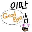 안양이용학원 이미지
