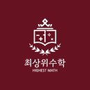 자라는수학교습소