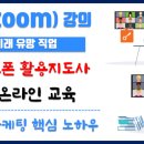 스마트폰 활용지도사1급 양성 과정 이미지