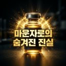 장안미소약국 | 마운자로 처방 전 필독! 리얼 후기와 가격, 부작용 완벽 정리