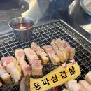 꼬들집용상점 | 안동 숯불 삼겹살 맛집 용파삼겹살(육즙미쳤어요)