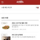 웰컴치킨 이미지