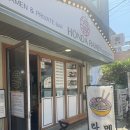 혼다라멘 울산남구시청점 이미지