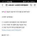 소상공인시장진흥공단 초성퀴즈이벤트(~12.01) 이미지