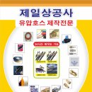 제일공구철물 이미지