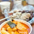 떡볶이와 순대,잉어빵이 맛있는 경남 창녕 부곡 부곡하와이 부곡버스터미널 근처 분식점 : 창녕 부곡맛집