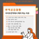 대전번역 | 대전 영어번역공증대행 라이트번역 대전지점 당일처리 가능한 전문업체 후기