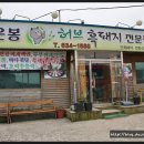 지리산생흑돼지