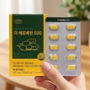 (주)이알엠에스코리아 | 탄수화물 자주 먹는 직장인의 식단 관리 루틴, 더 베르베린 500 섭취 후기