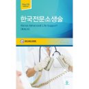 KALS 교육 후기 | 간호대학생 자격증 | 신청 자격, 과정, 준비과정까지