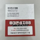 아셀문구 | 용산 휴대폰성지 방문 및 스마트폰 개통 상담 후기