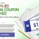 코엑스인터넷면세점 25% 쿠폰 받아가세요!! ^^ 인터넷면세점쇼핑 고고! 이미지