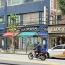 안경박사 외대점 이미지