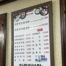 하루방보쌈 이미지