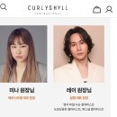설렘 | 건대미용실추천 커리쉴클리닉 설렘 레이 원장님 후기