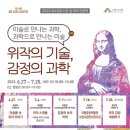 도서관에서 만나는 과학 이미지