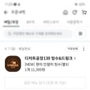 디저트공장 138 이미지