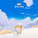 맥게임존 | <My Little Puppy> 게임 플레이 후기