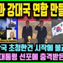 프랑스 기습선포, "한국과 세계 강대국 연합 만들겠다!" 세계 외교·방산 강대국 한국을 G7에 초청한 것은 시작에 불과하다는 프랑스 이미지