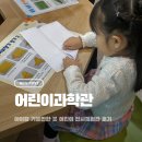 국립부산과학관 어린이과학관 | 부산 아이와 가볼 만한 곳 국립부산과학관 어린이 과학관 체험 후기