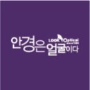 룩옵티컬현대프리미엄아울렛 이미지