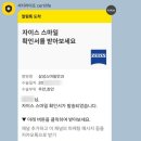 삼성스마일안과의원 | 드디어 안경생활 청산! 내돈내산 대전 스마일라식 프로 후기_삼성스마일안과