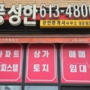 풍성한 공인중개사사무소 이미지