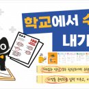 미래엔수학당동학원