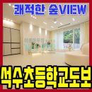 석수초등학교_동 | 가성비甲 안산빌라매매 대형테라스 선부동신축빌라
