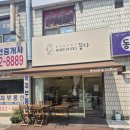 꿉다 | [성포동 빵집] 테이크아웃 전문 베이커리꿉다 : 세가지치즈치아바타, 애플파이 포장 후기 🍎