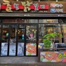 괴정춘천닭갈비 이미지