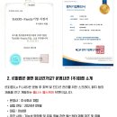 주식회사 헬스랩 이미지