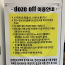 카페도즈오프;애견운동장