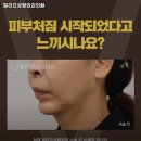 빌리프성형외과의원 이미지