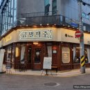 금별맥주 이미지