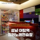 질러 노래연습장 이미지