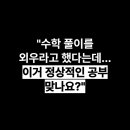 정상수학교습소