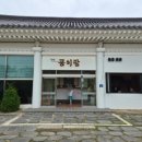 4578 | 경주 맛집 추천 8명이서 다녀온 경주 콩이랑 가성비 한정식 솔직 후기